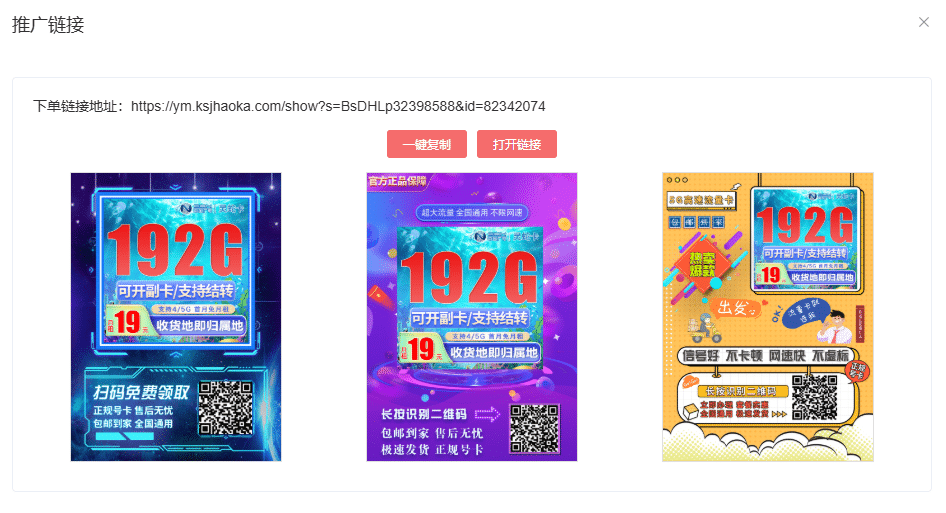 AI智能生成海报