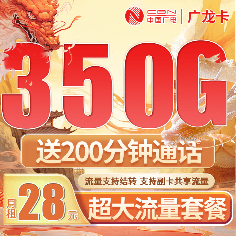 卡世界 广电广龙卡 主图