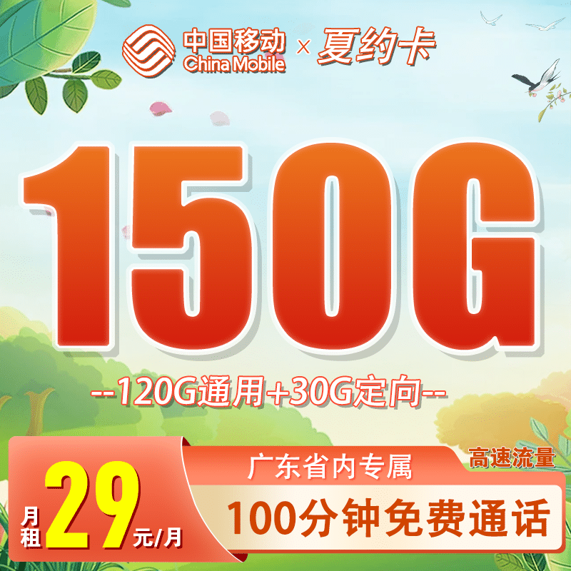 卡世界 移动夏约卡 主图