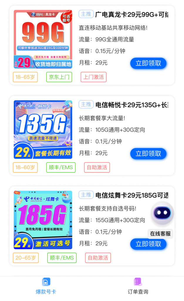卡世界app下载