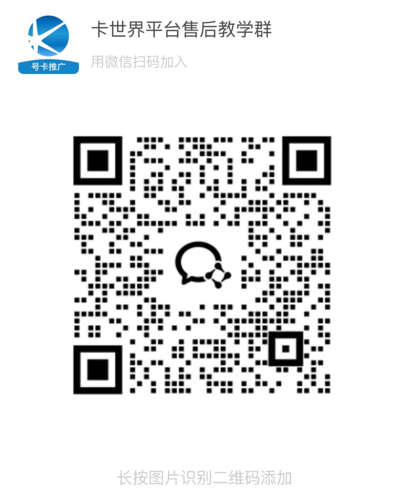 卡世界客服二维码